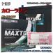 �Хåƥ꡼ MAXTORM MAX-SMF90D26L �ѥХåƥ꡼��������ӥ��� �ȥ西 ��������Х� KF-CE105V ʿ��12ǯ8���ʿ��14ǯ6�� �б� D26L �ߴ� 48