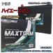 �Хåƥ꡼ MAXTORM MAX-SMF90D26R �ȥ西 �ϥ��������Х� CBF-TRH221K ʿ��17ǯ1�������2ǯ5�� �б� D26R �ߴ� 48