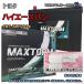 �Хåƥ꡼ MAXTORM MAX-SMF90D26R �ѥХåƥ꡼��������ӥ��� �ȥ西 �ϥ��������Х� CBF-TRH221K ʿ��17ǯ1�������2ǯ5�� �б� D26R �ߴ� 48