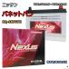 Хåƥ꡼ NEXUS N100D26L ˥å ХͥåȥХ KQ-SKF2VN ʿ15ǯ12ʿ19ǯ8 MT б D26L ߴ 292