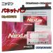 Хåƥ꡼ NEXUS N100D26L ѥХåƥ꡼ӥ ˥å ХͥåȥХ KQ-SKF2VN ʿ15ǯ12ʿ19ǯ8 б D26L ߴ 292