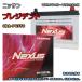 Хåƥ꡼ NEXUS N100D26L ˥å ץ쥸ǥ CBA-PGF50 ʿ17ǯ4ʿ22ǯ6 б D26L ߴ 360