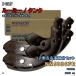 akebono. тормоз NN5036FR тормозная колодка Toyota Roo mi-/ бак M900A эпоха Heisei 28 год 11 месяц ~. мир 2 год 8 месяц задний сторона левый правый обе колесо минут 58