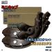 akebono. тормоз NN5553FR тормозная колодка Mitsubishi Minicab DS17V эпоха Heisei 27 год 3 месяц ~ задний сторона левый правый обе колесо минут 133