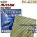 �G�A�R���t�B���^�[ PC-912S �X�Y�L �p���b�gSW DBA-MK21S K6A H21/9�`H25/3 GAS