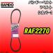 Хɡ٥ RAF2270 СS V٥