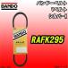 Хɡ٥ RAFK295 СK V٥
