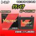 Хåƥ꡼ VOLTEX ȥ西 ӥ GF-VCH10W ʿ11ǯ8-ʿ14ǯ5 V90D23R