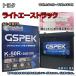 �Хåƥ꡼ GSPEK W-K50R/PL �ѥХåƥ꡼��������ӥ��� �ȥ西 �饤�ȥ������ȥ�å� GC-KM70 ʿ��11ǯ6���ʿ��14ǯ7�� �б� K-42R �ߴ� 186