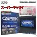 �Хåƥ꡼ GSPEK W-K50R/PL �ѥХåƥ꡼��������ӥ��� ������ �����ѡ�����ꥤ EBD-DA16T ʿ��30ǯ5�������3ǯ8�� �б� K-42R �ߴ� 296