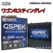 Хåƥ꡼ GSPEK W-K50R/PL  若Rƥ󥰥쥤 5AA-MH95S 2ǯ14ǯ8 б K-42R ߴ 335