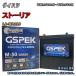 Хåƥ꡼ GSPEK W-M50/PL ϥ ȡꥢ LA-M111S ʿ13ǯ12ʿ16ǯ6 4WD б M-42 ߴ 747