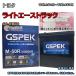 �Хåƥ꡼ GSPEK W-M50R/PL �ѥХåƥ꡼��������ӥ��� �ȥ西 �饤�ȥ������ȥ�å� GC-KM70 ʿ��11ǯ6���ʿ��14ǯ7�� �б� M-42R �ߴ� 186