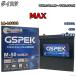 MAX 44B20LߴХåƥ꡼ W-M50PL ɥ󥰥ȥå/ LA-L960S ʿ13ǯ11ʿ16ǯ6 GSPEK 160