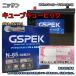 Хåƥ꡼ GSPEK W-N65/PL ѥХåƥ꡼ӥ ˥å 塼֥塼ӥå CBA-BGZ11 ʿ16ǯ4ʿ17ǯ5 б N-65 ߴ 747