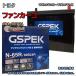 �Хåƥ꡼ GSPEK W-N65R/PL �ȥ西 �ե��󥫡��� CBA-NCP21 ʿ��16ǯ3���ʿ��17ǯ9�� �б� N-65R �ߴ� 186