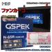 �Хåƥ꡼ GSPEK W-N65R/PL �ѥХåƥ꡼��������ӥ��� �ȥ西 �ե��󥫡��� CBA-NCP21 ʿ��16ǯ3���ʿ��17ǯ9�� �б� N-65R �ߴ� 186