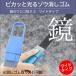 ワイド【鏡ウロコ取り】ピカッと光るゾウ消しゴム