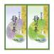  Shizuoka choice tea ...ST-20Y мир сердце подарок каталог 2026