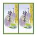  Shizuoka choice tea ...ST-25Y мир сердце подарок каталог 2026