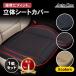  seat cover car Drive seat all-purpose driving seat bearing surface waterproof driver`s seat passenger's seat black red seat seat car seat pillowcase interior car 