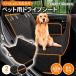 100%�h�� �y�b�g �h���C�u�V�[�g �� ���p �J�[�V�[�g �㕔���� ���ł��� ���s �� �h�b�O �J�[�p�i �h���V�[�g �h���C�u�V�[�g �J�o�[ ��t�ȒP