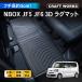 N-BOX NBOX �t���A�}�b�g 2��� 3D n-box�J�X�^�� n box JF3 JF4 JF5 JF6 ���o�[ �}�b�g N HONDA