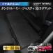 ���[�~�[ �^���N �t���A�}�b�g ���Q�b�W�}�b�g M900A M910A �h�� �h�� ���� �h�~ TOYOTA �g���^