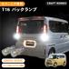  Spacia MK94S MK53S специальный T10 T15 T16 led задние фонари соответствующий требованиям техосмотра t16 led задние фонари белый 