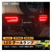  Jimny Jimny Sierra LED задний фонарь JB64 JB74 задние фонари специальный прозрачный затонированный красный открытие легкая установка 