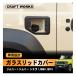 �W���j�[ �W���j�[�V�G�� �������J�o�[ �K���X���b�h�J�o�[ �t���[�G�����b�h JB64 JB74 ��p ������ �J�o�[ �K�\�����^���N �J�o�[ ����