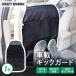 �ԍ� �L�b�N�K�[�h �� �V�[�g �}�b�g �J�o�[ �� ���� �h�~ ���� �o�b�N�|�P�b�g �㕔���� ���[ �p�i �L�b�N�J�o�[ �L�b�N�}�b�g �h���C�u ���o���� �J�̓� ����
