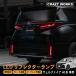  Vellfire 40 серия LED отражатель лампа последовательный обработка не необходимо открытие специальный Harness переключатель c функцией 