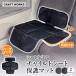  детское кресло защита коврик половина модель ISOFIX соответствует толстый водонепроницаемый загрязнения царапина предотвращение установка простой защитный корпус машина сиденье сиденье коврик 