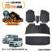 �X�y�[�V�A�M�A �t���A�}�b�g �J�X�^�� MK54S MK94S 3D  �h�� �h�� ���� �h�~ �n�C�u���b�h G X ���o�[ ���Q�b�W SUZUKI �X�Y�L