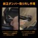 �W���j�[ �_���p�[ �h�A�_���p�[ �o�b�N�h�A�_���p�[ ���A�Q�[�g �o�b�N �h�A ���A �W���j�[�V�G�� JB64 JB74 �p�[�c �I�[�g�} AT �}�j���A�� �֘A�摜5