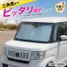 N-BOX JF5 JF6 JOY �t�����g �T���V�F�[�h �O�p���L�� ���[�ܕt�� �� �t�����g�V�F�[�h �J�[�V�F�[�h UV�J�b�g ���悯 ������ �ډB�� �J�X�^�� �A�N�Z�T���[