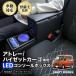 �A�g���[ �n�C�[�b�g�J�[�S S700 S710 ��p �R���\�[���{�b�N�X �A�[�����X�g �Z���^�[ �R���\�[�� �{�b�N�X �[�d ��t�� USB �^�C�vA �^�C�vC