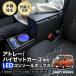 �A�g���[ �n�C�[�b�g�J�[�S S700 S710 ��p �R���\�[���{�b�N�X �A�[�����X�g �Z���^�[ �R���\�[�� �{�b�N�X ���C�����X �[�d ��t�� USB �^�C�vA �^�C�vC