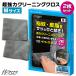 侍クロスクリーニングクロス 2枚セット Mサイズ 約20cm×20cm 日本製 超極細繊維 ベリーマ(R)X 使用 マイクロファイバー