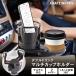 �� �h�����N�z���_�[ �J�b�v�z���_�[ 2in1 �}���`�J�b�v�z���_�[ �ԗp �ԍ� ��] �_�u���J�b�v�z���_�[ �ԓ� �_�u���h�����N �ԗp�i �h�����N