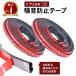  noise prevention tape 4.3m× 2 ps manner cut . sound prevention tape quiet sound molding liner noise prevention molding door edge mold a weather YFF