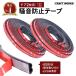  noise prevention tape 4.3m× 2 ps manner cut . sound prevention tape quiet sound molding liner noise prevention molding door edge mold a weather YFF