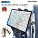 �^�u���b�g�z���_�[ �ԍ� �� �^�u���b�g�X�^���h �ԗp iPad �� �ԍڗp �ԍڃz���_�[ �^�u���b�g �z���_�[ ipad iPad