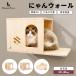  кошка walk стена установка башня для кошки кошка сверление не необходимо кошка подножка стена поверхность компактный домик для кошек ... wall салон .. движение нехватка аннулирование Urban Tail