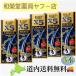 li выше X5 Charge 60ml5 шт. комплект ( Taisho производства лекарство ) новый 