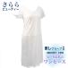 лето .... нижняя рубашка сусоёкэ нижнее белье [ One-piece ] белый (M/L/LL размер ) Toray группа ... красота slip юката нижнее белье ... нижнее белье японский костюм нижнее белье японский костюм нижнее белье через год 