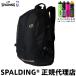 s тест бутылка есть SPALDING Spalding ja Ian часы ja- Gold 41-010GD баскетбол рюкзак рюкзак CAGER 46L большая вместимость 