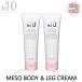 be-10 Be минус тонн MESO BODY&LEG CREAMmeso корпус &amp; нога крем 150g×2 шт. комплект корпус крем увлажнитель уход за кожей бойцовая рыбка не прикреплен гладкий 