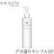 同商品サンプル20mlプレゼント! ドクターソワ アマランス マイルドクレンジングジェル 200ml AMARANTH DR.SOIE 基礎化粧品 クレンジングジェル メイク落とし